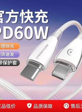 【自带保护套】适用苹果充电线快充iPhone14数据线13/12/11promax原PD装iPad平板8plus手机X/XR车载传输正品