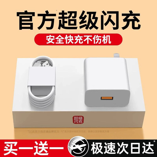 官方适用华为66超级闪充头6A线