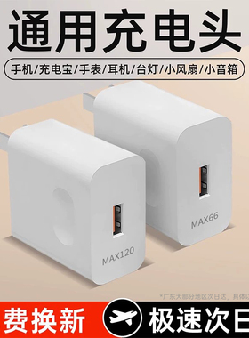 充电器快充适用荣耀华为小米120安卓超级闪充电头mate50原100正品装插头p60p40p30数据线66通用适用OPPO22.5