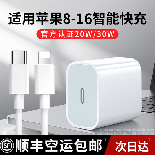 官方原封正品苹果充电器20W/30W