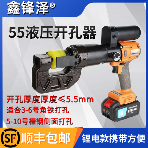 小型电动液压冲孔机3号6号角钢