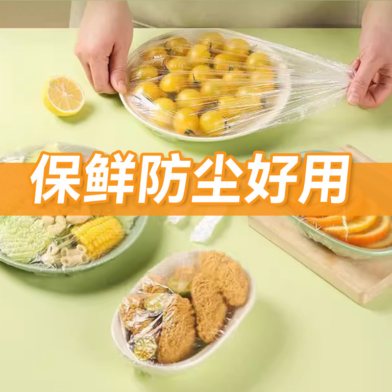 【新店冲量】食品级保鲜膜家用一次性微波炉加热自封口冰箱剩菜饭,餐饮具,保鲜膜套,淘宝优惠券,粉丝福利购,淘宝优惠卷