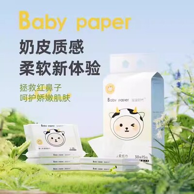 【云朵吻肤】云柔巾乳霜纸润到心尖的柔擦一次就沦陷亲肤柔软