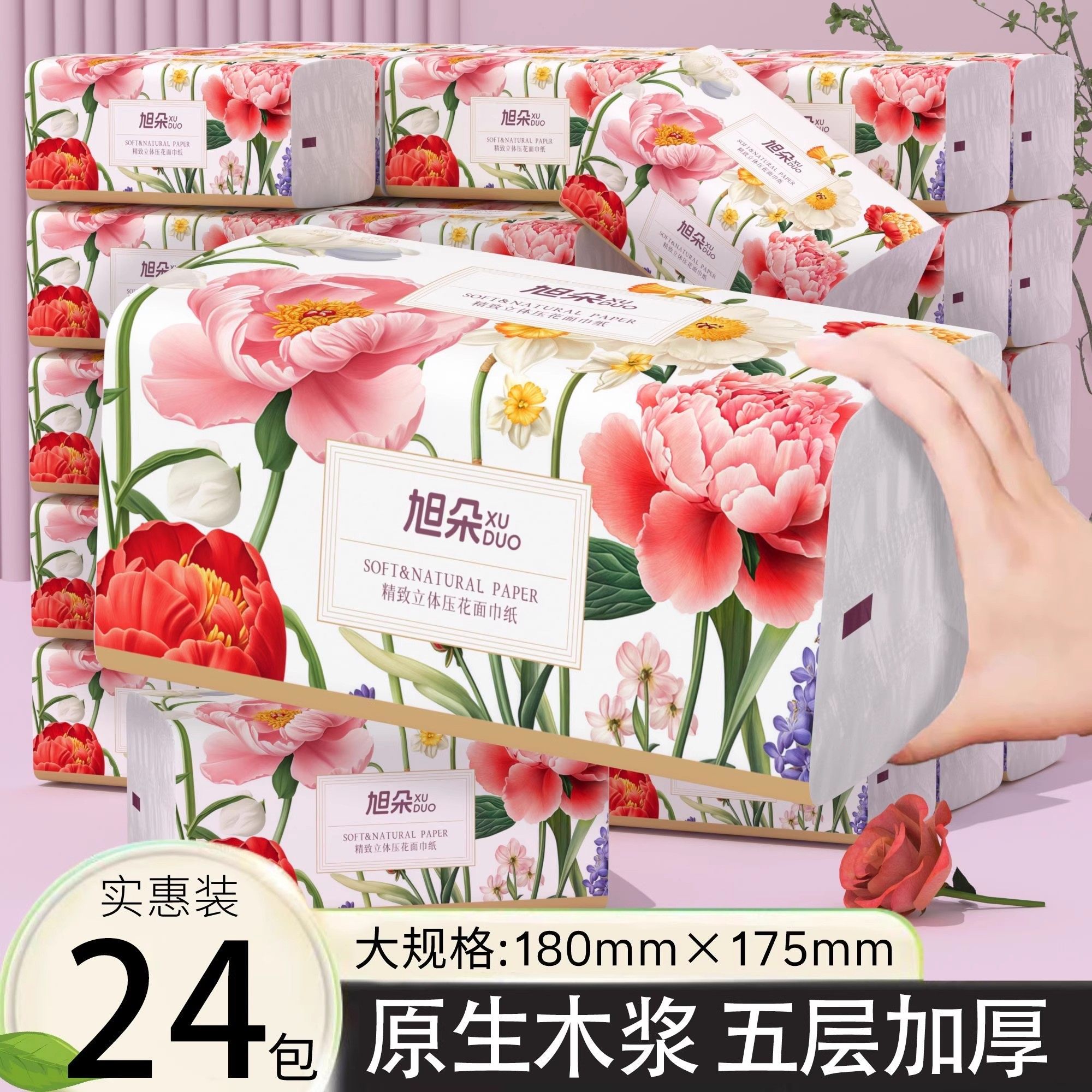 【正品清仓】纸巾加厚实惠大包抽纸家用批发擦手纸纸巾餐巾纸包邮,洗护清洁剂/卫生巾/纸/香薰,抽纸,淘宝优惠券,粉丝福利购,淘宝优惠卷