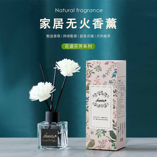 E1香薰无火持久家用空气清新剂卧室香水房间熏香HDD