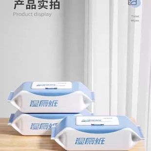 E1湿厕纸实惠装 擦屁屁男女士通用湿纸巾厕所湿厕巾家用湿巾纸1HDD
