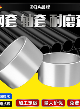 内径孔20 21 22 23 24 25mm轴承钢套轴套衬套耐磨隔套导套内套圈