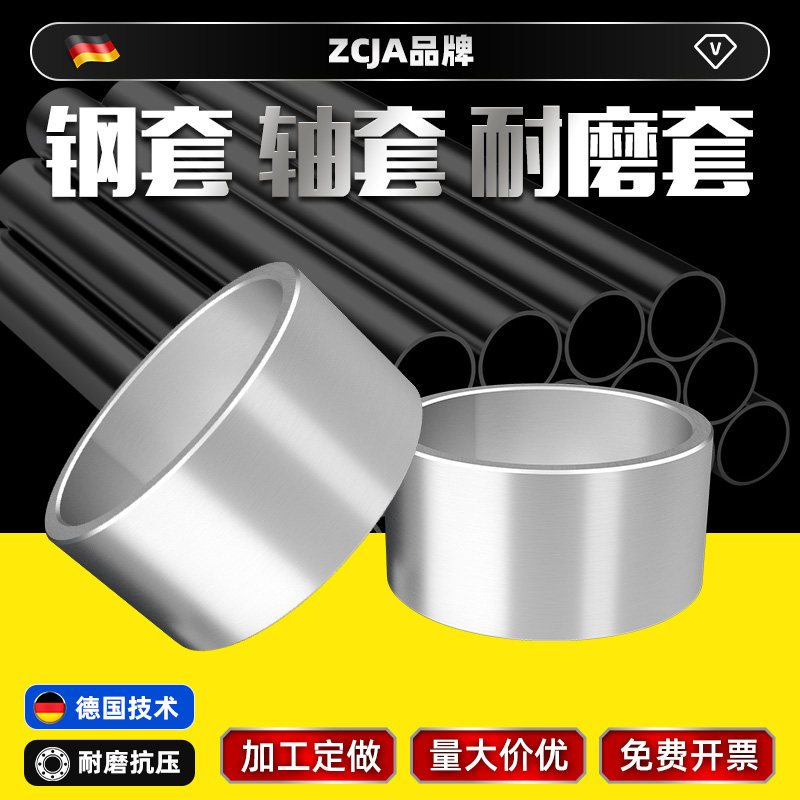 耐磨轴承钢套轴套衬套钻套导套隔套夹具内圈内径3 4 5 6 7 8 9 10,五金/工具,滑动轴承,淘宝优惠券,粉丝福利购,淘宝优惠卷