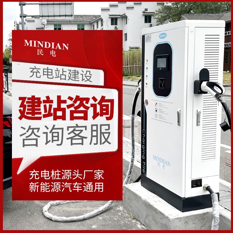120/240KW新能源电动汽车充电桩320千瓦大功率400KW快充直流桩360