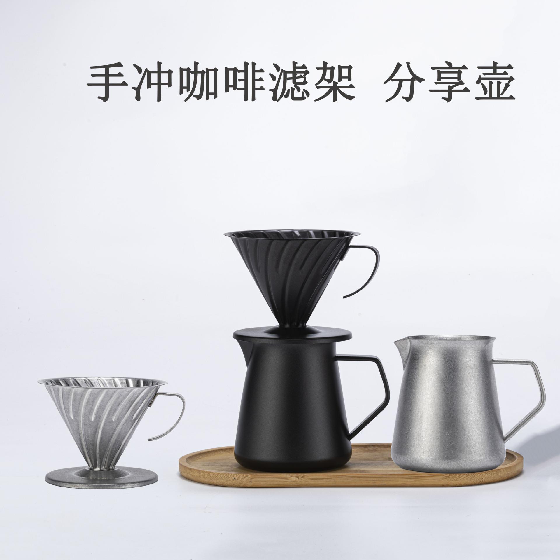 户外复古咖啡壶304不锈钢手冲滤杯分享壶漏斗 家用咖啡杯器具套装