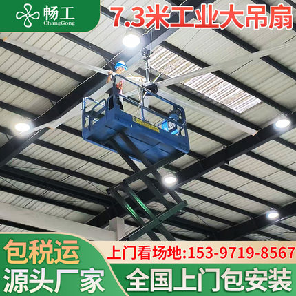畅工厂房工业大吊扇7米3六叶永磁工业大风扇车间大型工业大风扇