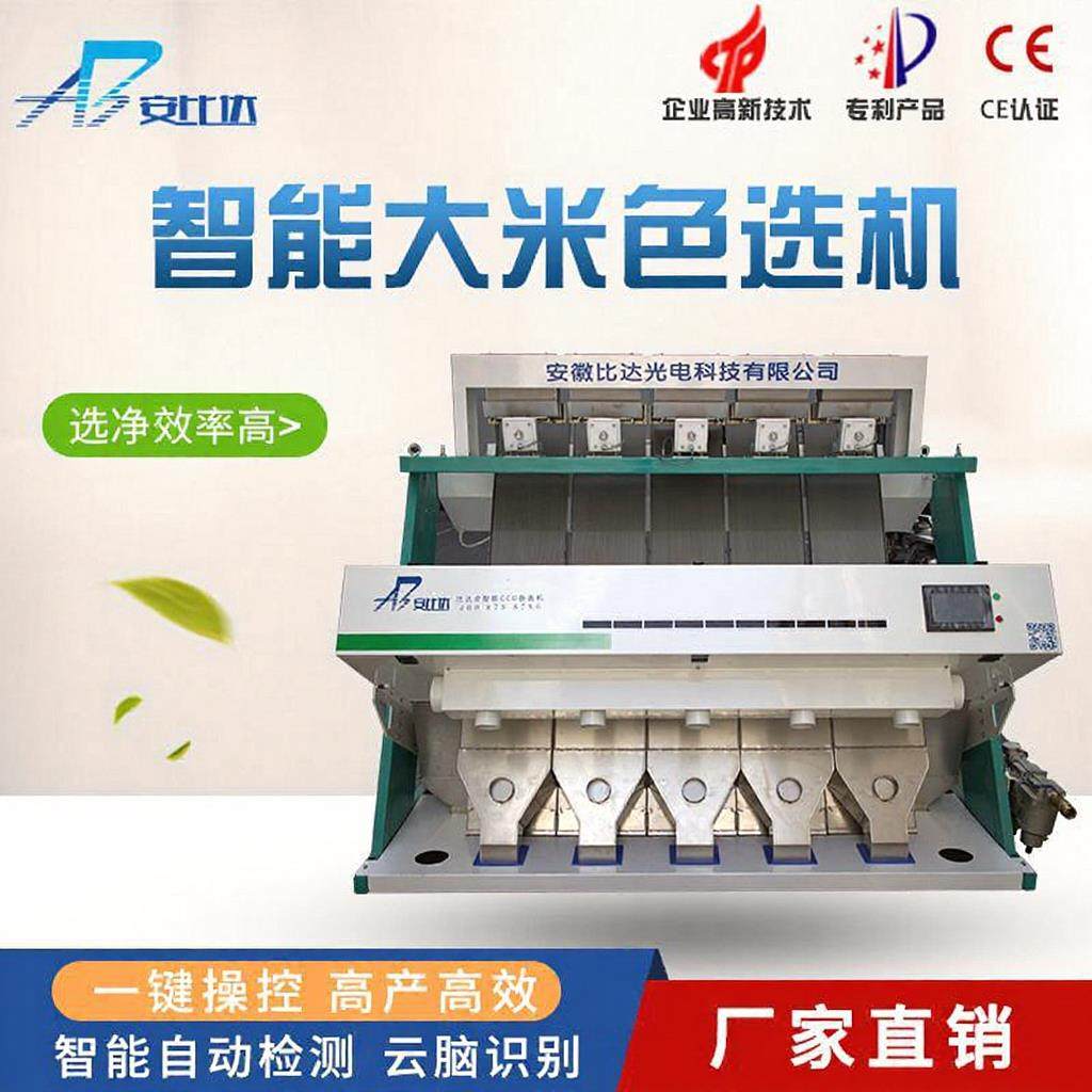比达BDR5小型全自动智能大米色选机分离筛选设备振动筛分选色选,机械设备,筛选机,淘宝优惠券,粉丝福利购,淘宝优惠卷