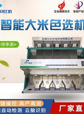 比达BDR5小型全自动智能大米色选机分离筛选设备振动筛分选色选