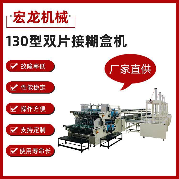 厂家直供半自动糊盒机糊箱机粘盒机粘箱机 双片接糊盒机,包装,纸箱,淘宝优惠券,粉丝福利购,淘宝优惠卷