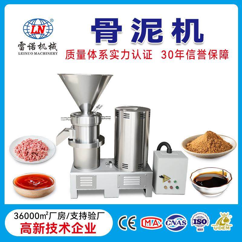 中小型工业级高钙骨泥机不锈钢乳化沥青胶体磨机食品级胶磨机骨泥,清洗/食品/商业设备,肉制品加工设备,淘宝优惠券,粉丝福利购,淘宝优惠卷
