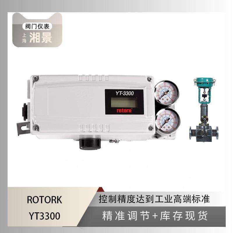 Rotork 罗托克YT3300阀门定位器搭配川仪快换式全保温单座调节阀,五金/工具,截止阀,淘宝优惠券,粉丝福利购,淘宝优惠卷