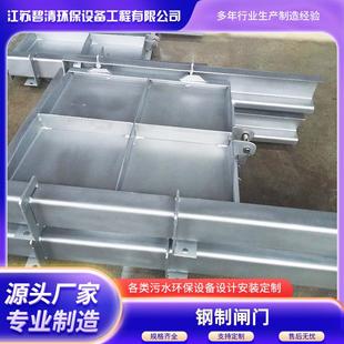 钢制闸门 不锈钢止水闸门 ZSZ-800*800电动不锈钢闸门 渠道闸门