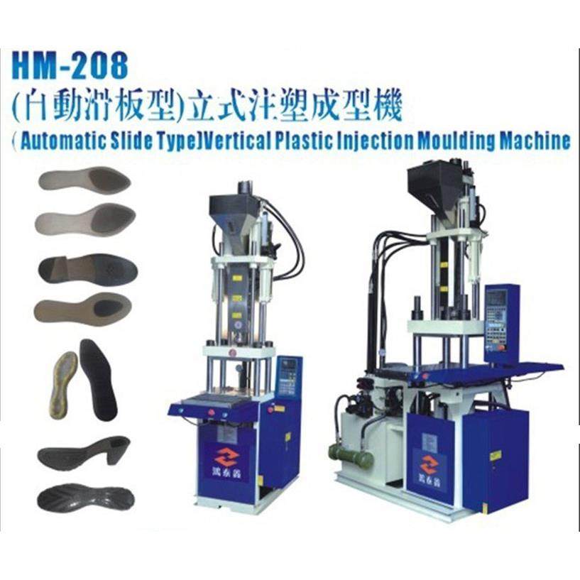 （自动滑板型）PVC/TPU/TR/PP/TPE立式鞋底注塑成型机,机械设备,制鞋机械,淘宝优惠券,粉丝福利购,淘宝优惠卷