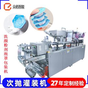 洗颜粉灌装 机便携装 机 机粉剂自动下料果冻杯装 酵素洁颜粉泡罩包装