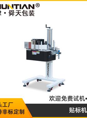 舜天全自动即时打印贴标机包装辅助设备生产厂家全国包邮免费打样