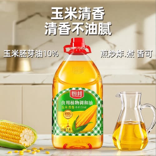 厨邦玉米花生食用植物调和油胚芽健康炸串炒菜家用商用食用油桶装