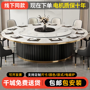酒店餐桌大圆桌电动岩板转盘可定制15人20人会所饭店包厢桌椅组合