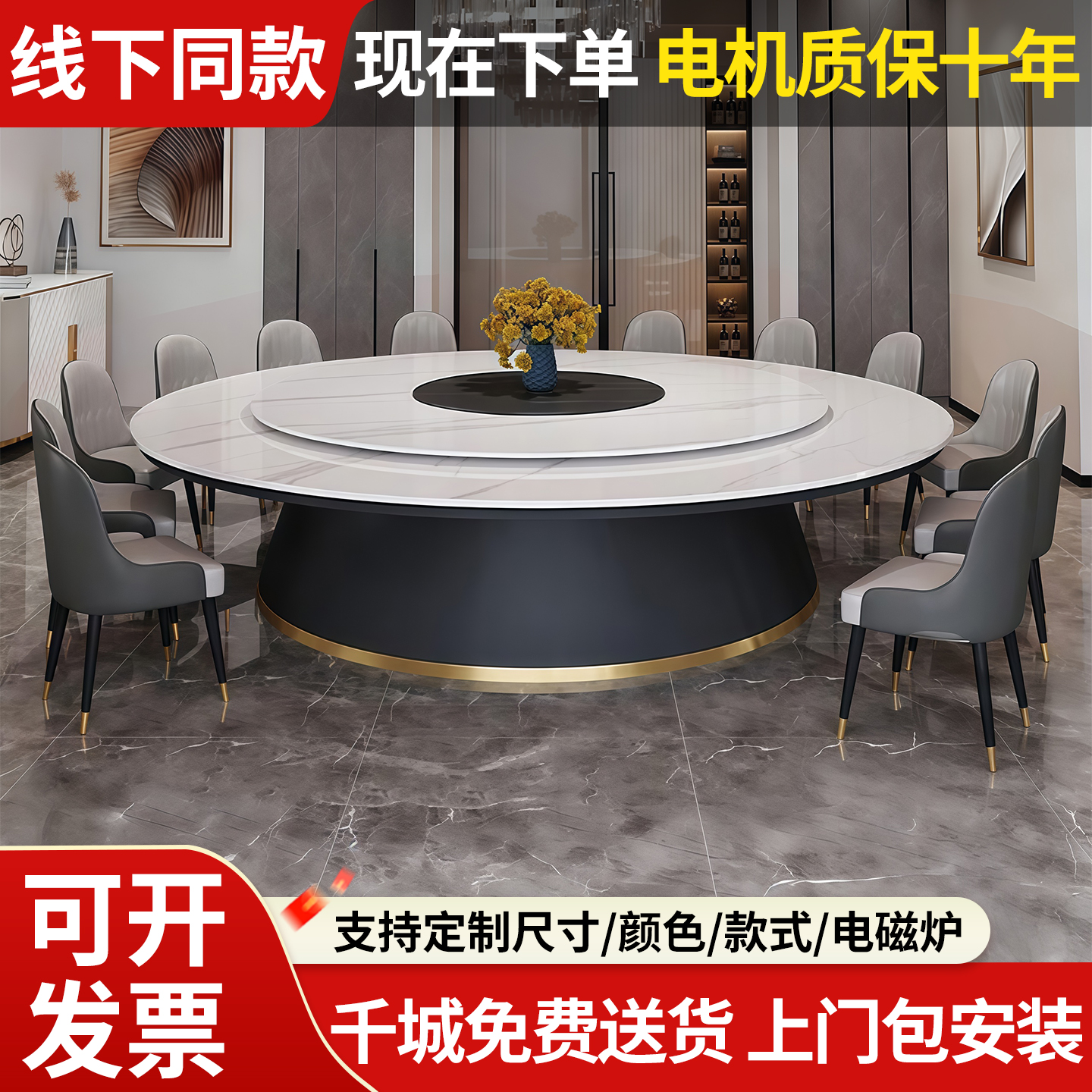 酒店电动餐桌大圆桌饭店包厢