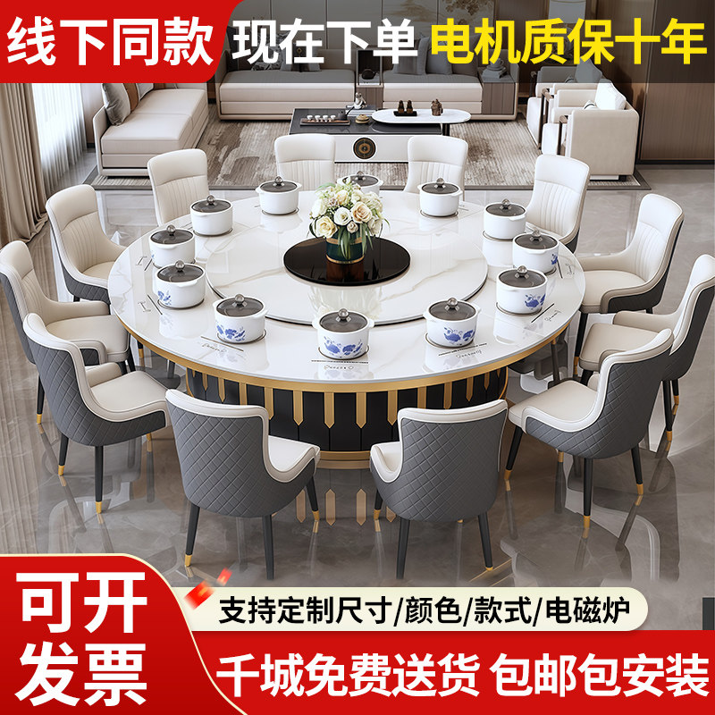 酒店餐桌大圆桌电动转盘岩板20人会所饭店包厢桌椅组合商用火锅桌