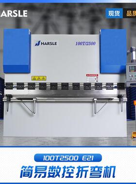 100T2500 E21 简易数控折弯机 小型折弯机 金属折弯机钢板折弯机
