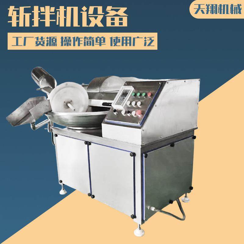 商用斩拌机全自动肉类鱼类蔬菜类高速变频斩拌机设备多功能剁馅机,清洗/食品/商业设备,肉制品加工设备,淘宝优惠券,粉丝福利购,淘宝优惠卷