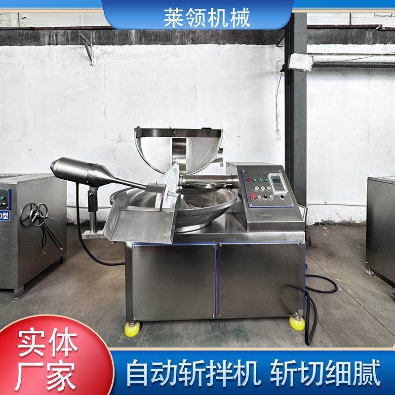多功能蔬菜斩拌机器不锈钢鲜肉肉类斩拌设备蒜蓉剁椒切碎斩切设备,清洗/食品/商业设备,肉制品加工设备,淘宝优惠券,粉丝福利购,淘宝优惠卷
