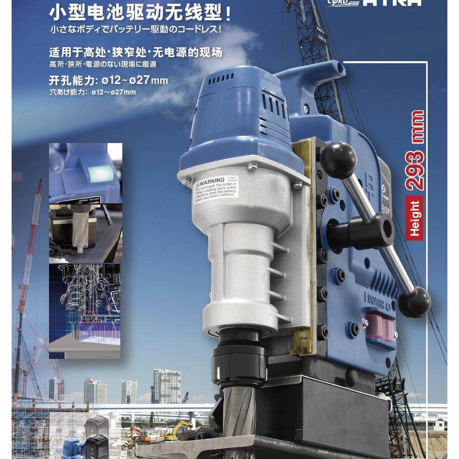 NITTO日东充电式锂电磁座钻 无线充电磁力钻孔机CLA-2720,五金/工具,电钻,淘宝优惠券,粉丝福利购,淘宝优惠卷
