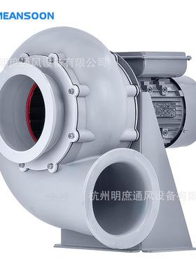 MPCF-160-F2S-FL圆形法兰接口密封型塑料PP PE防腐耐酸碱离心风机