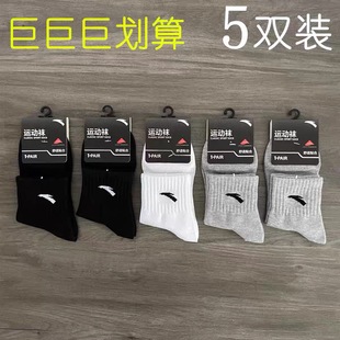 安踏袜子男中筒袜纯棉防臭运动袜吸汗透气篮球袜健身跑步训练短袜