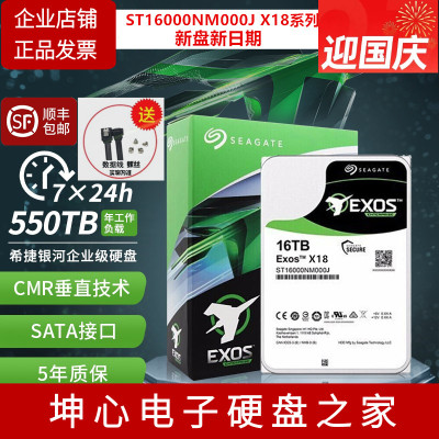 希捷银河企业级硬盘垂直cmr