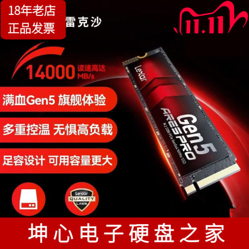 雷克沙ARES战神proNVMeM.2SSD