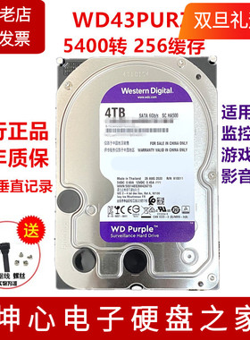 国行西数 WD44PURZ 4T紫盘安防监控台式 机械硬盘4tb垂直WD43PURZ