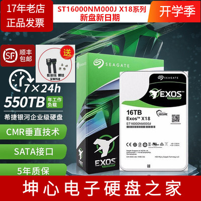 希捷银河企业级硬盘垂直cmr