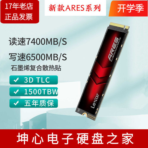 雷克沙固态硬盘SSD4.02TB