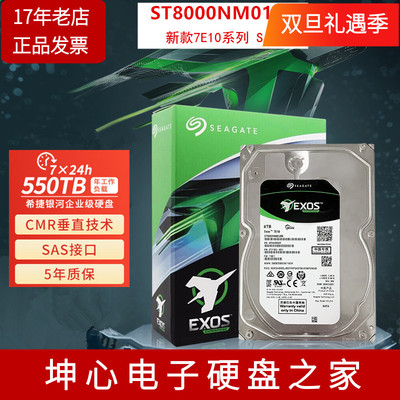 希捷银河8T企业级SAS机械硬盘