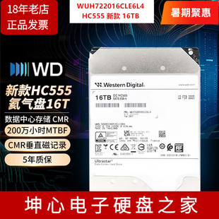WD西数HC555 WUH722016CLE6L4 16t企业级NAS机械垂直cmr硬盘HC550