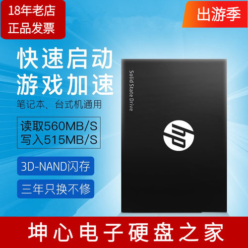 惠普S7001TB1T固态硬盘