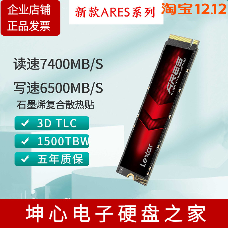 雷克沙固态硬盘SSD4.02TB