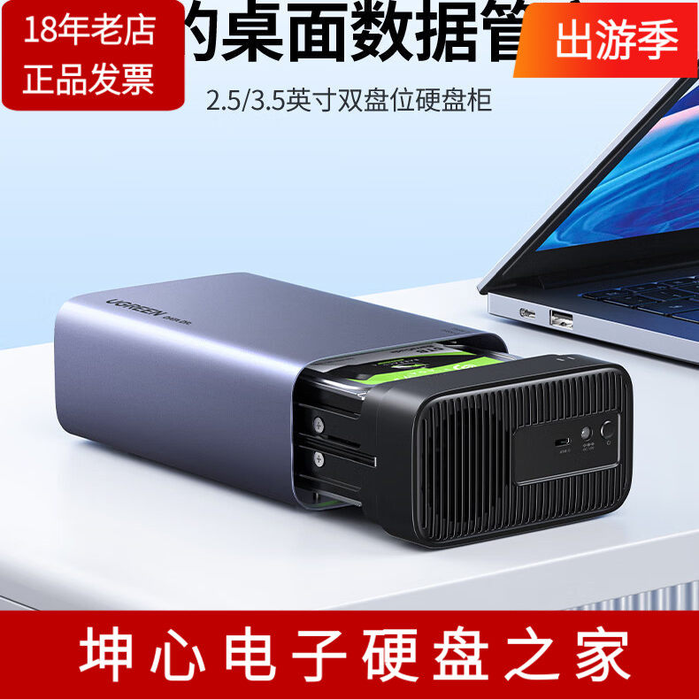 绿联CM645硬盘盒阵列柜双盘位RAID外接2.5/3.5英寸SATA存储扩展坞