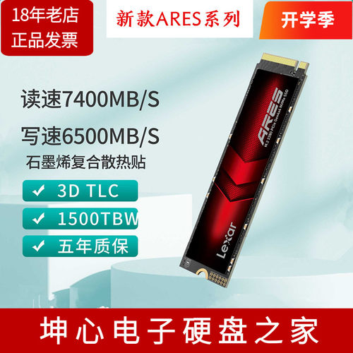 雷克沙固态硬盘SSD4.02TB