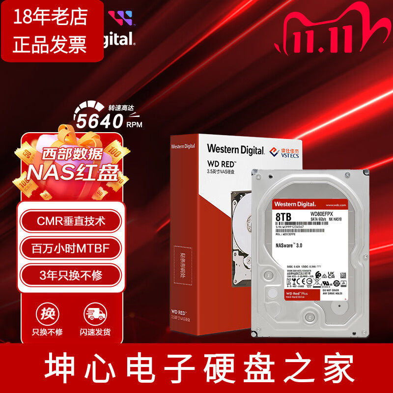 国行西部数据WD80EFPX 8t红盘Plus 8tb NAS机械硬盘垂直CMR空气盘