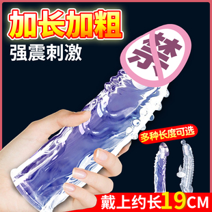Q点避孕安全套刺激阴蒂震动狼棒阴茎套情牙趣加长粗带刺大颗粒