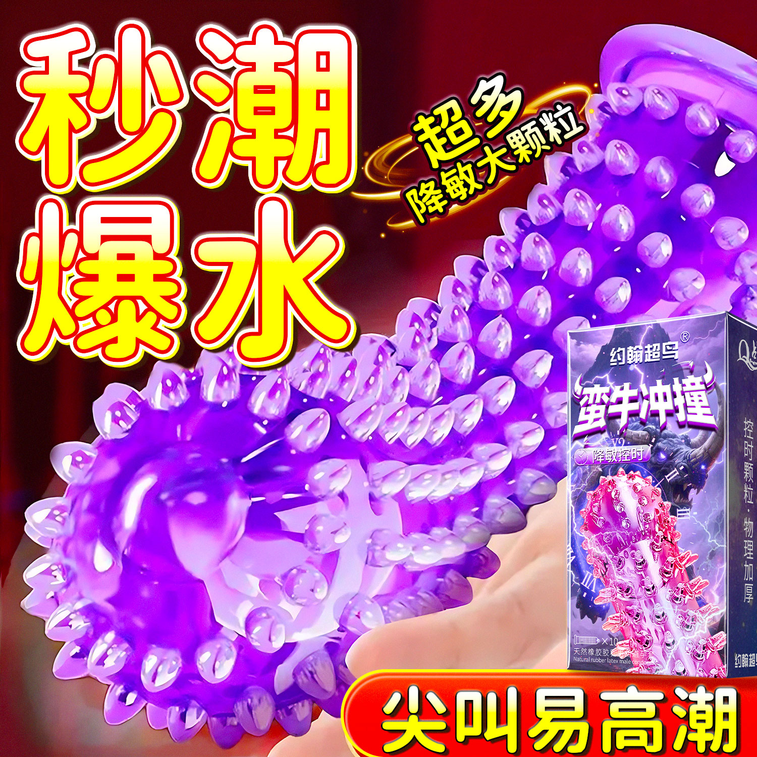 【尖叫瞬潮】刺激大颗粒