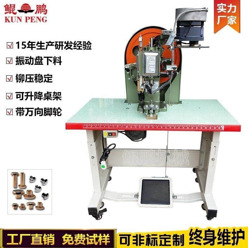 自动铆钉机厂家 振动盘铆钉机 卷尺铆钉机 螺母柱压铆机,五金/工具,其他机械五金,淘宝优惠券,粉丝福利购,淘宝优惠卷