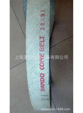 供应日本阪东BANDO铁炮带、粗纱机皮带、锥面传动带 锥形工业皮带